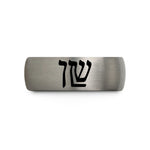 meaningful presents for friends – black & silver tungsten shema hebrew letters wedding band