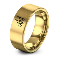 swatch color sample for Allah Arabic (Calligraphy) ring style 15